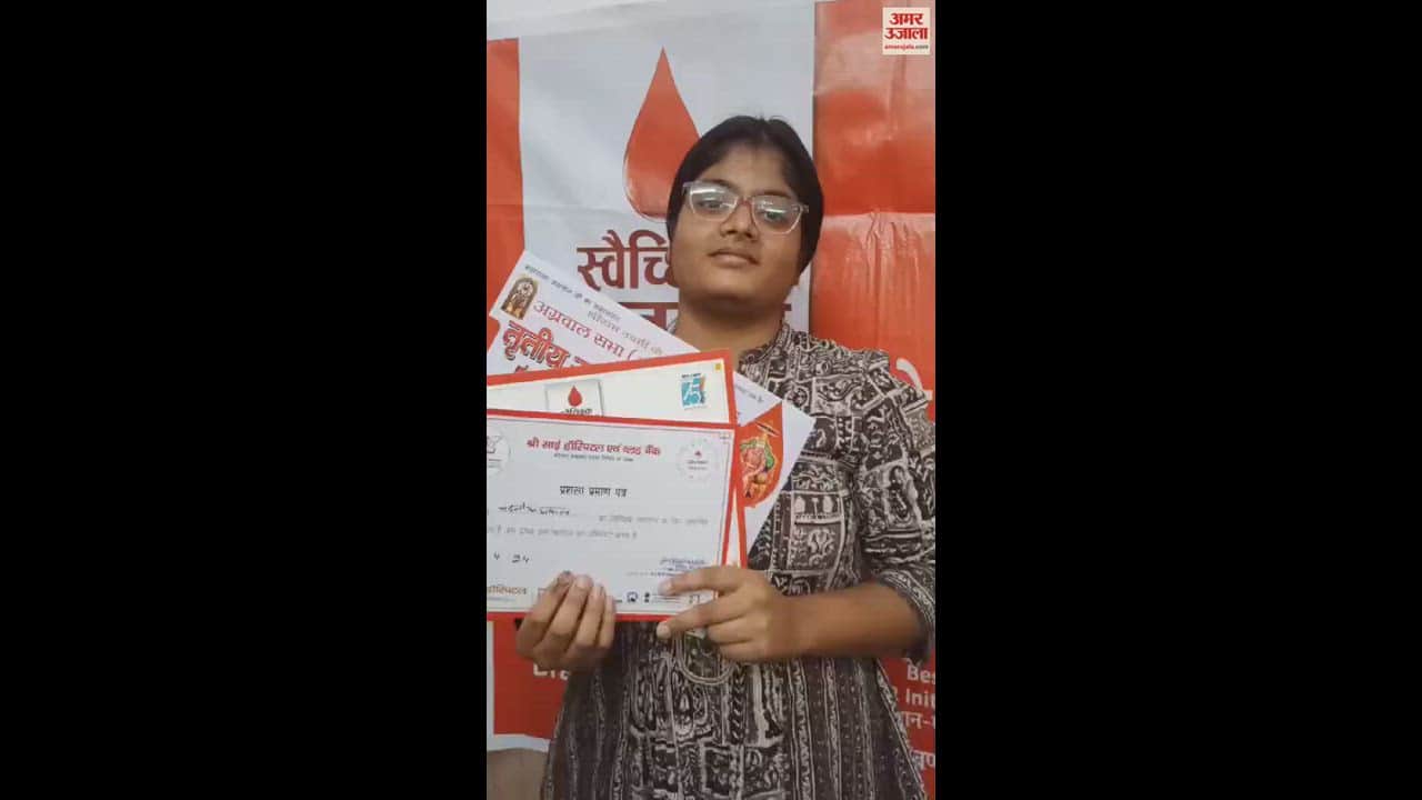 VIDEO : Blood donation camp organized in Moradabad, 40 people became great donors, certificates given to all