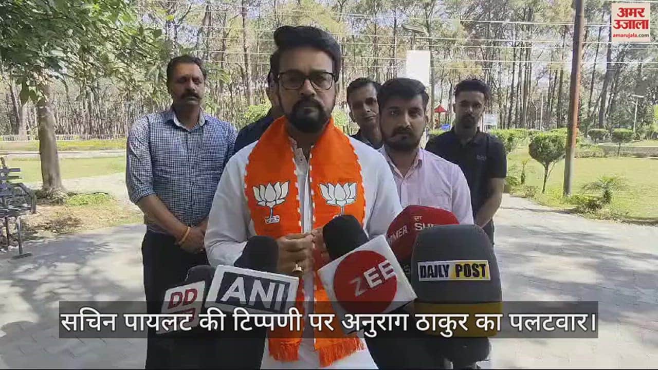 VIDEO : Union Minister Anurag Thakur On Congress And Sachin Pilot