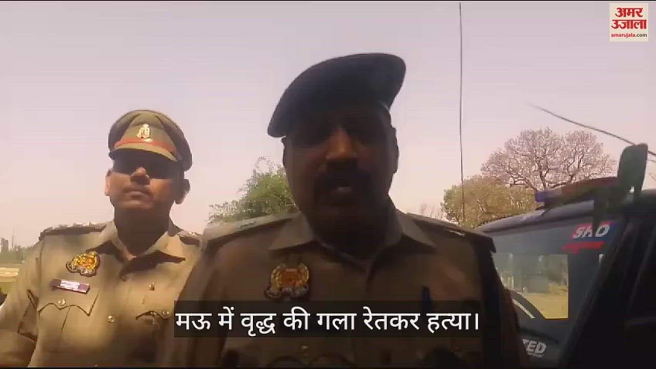 VIDEO : Murder Of Old Man By Slitting His Throat In Mau