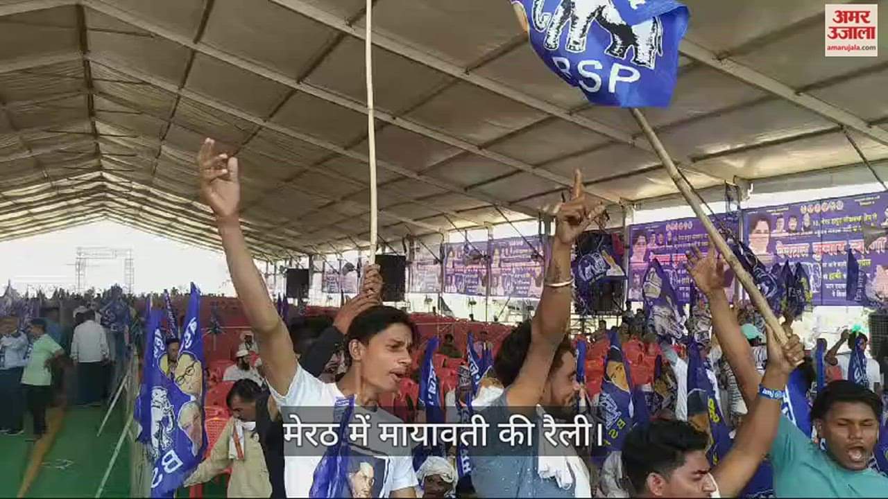 VIDEO : BSP supremo Mayawati's rally in Meerut today, Haji Yakub also arrived