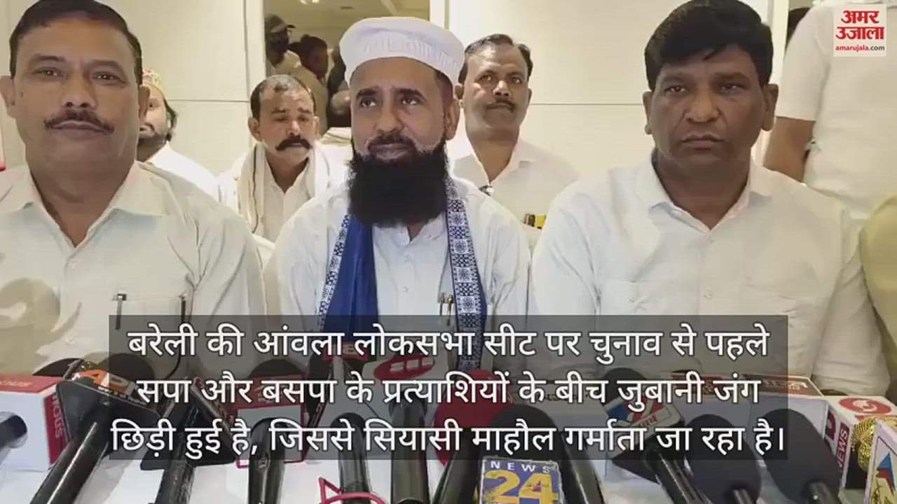 VIDEO : आंवला से बसपा प्रत्याशी आबिद अली ने कहा- मेरे पीछे पड़े हैं भाजपा और सपा के प्रत्याशी