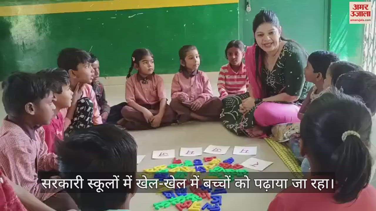 VIDEO : Unique way to teach children school readiness in basic school