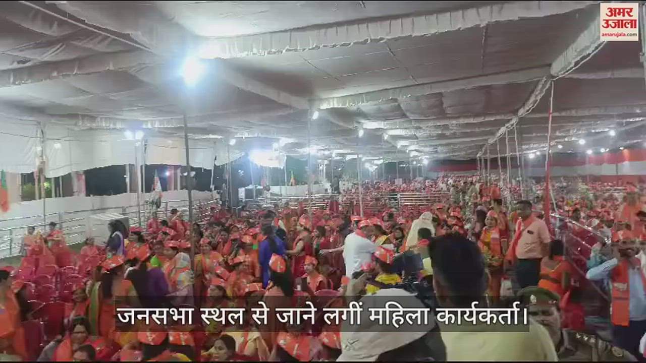 VIDEO : Women workers started returning before the arrival of the Union Home Minister