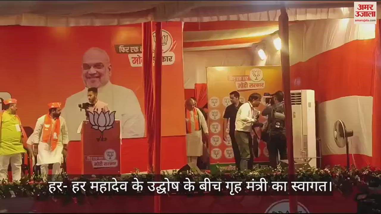 VIDEO : Home Minister Amit Shah reached Motijheel workers conference