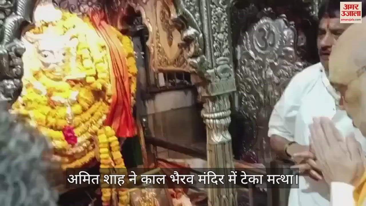 VIDEO : Home Minister Amit Shah performed darshan and worship at Baba Kaal Bhairav Temple in Kashi