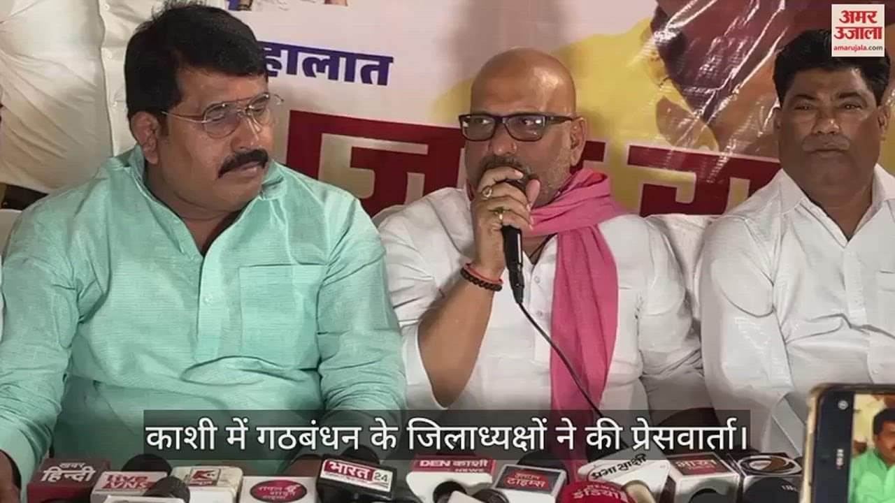VIDEO : Ajay Rai retaliated on Amit Shah statement in press conference of members of INDIA Alliance