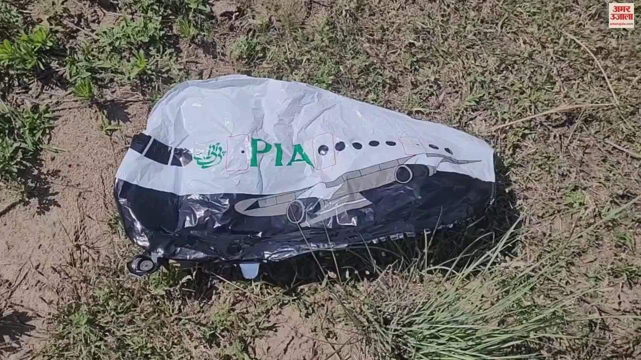 VIDEO : Pakistani balloon found in Vijaypur samba jammu during elections