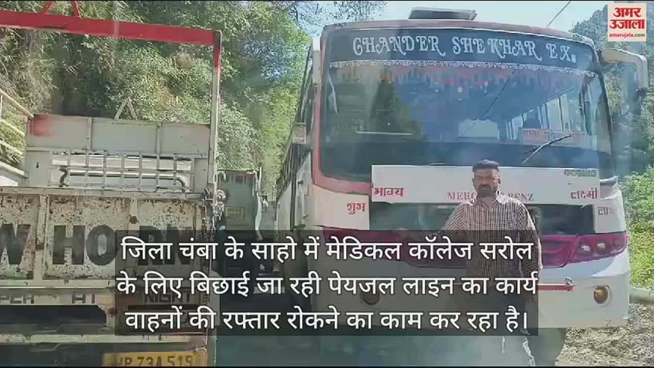 VIDEO : Drinking water line work in Chamba is restricting the speed of vehicles people are getting worried