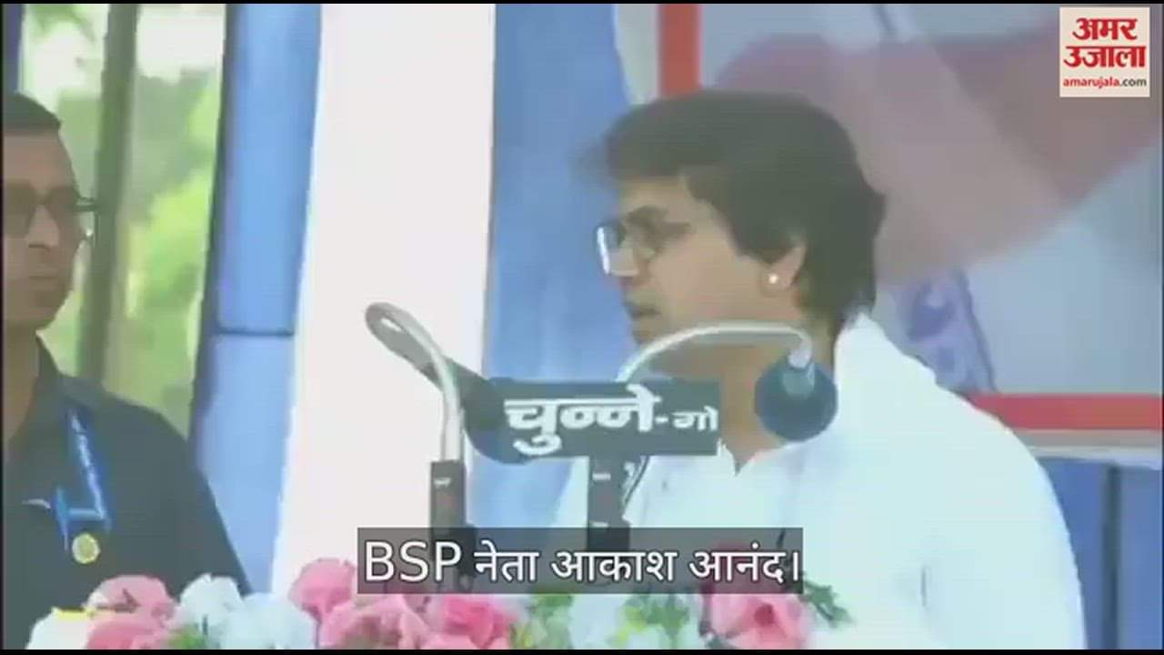 VIDEO : Lok Sabha Election 2024 BSP Leader Akash Anand addressed public meeting in Azamgarh