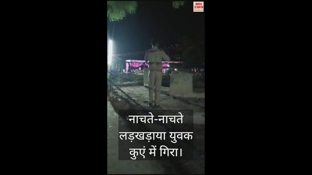 VIDEO : young man dead when fell into the well in sonbhadra