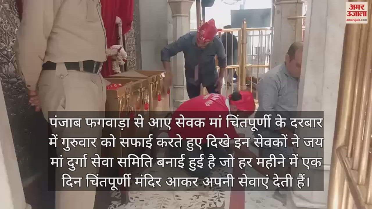 VIDEO : devotee of Punjab are serving in Chintpurni temple