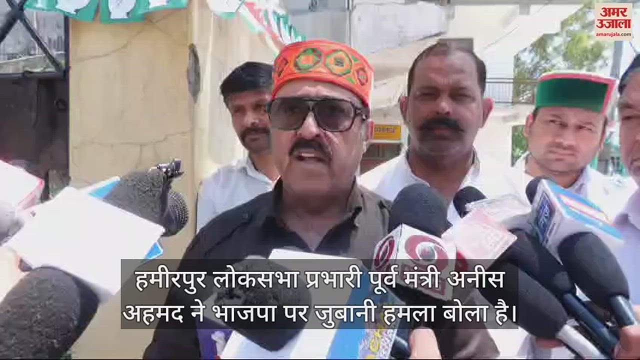 VIDEO : Hamirpur District Congress Committee meeting