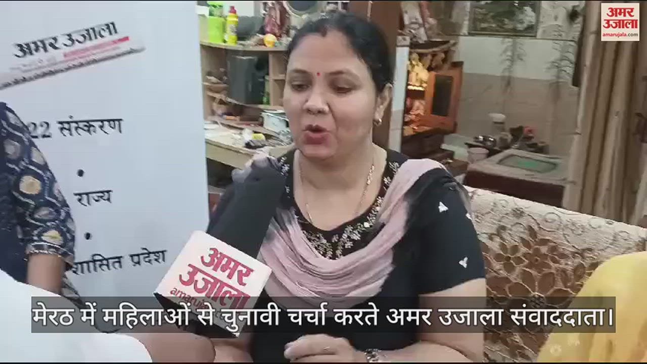 महिलाओं से चुनावी चर्चा