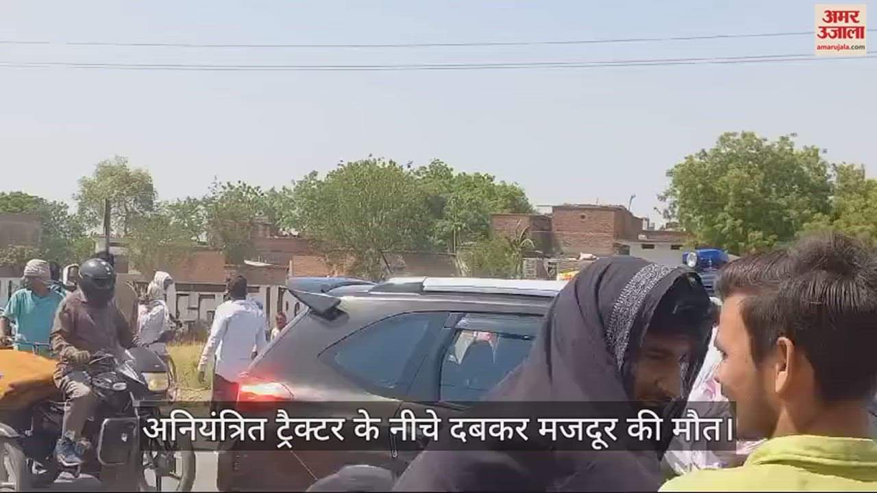 VIDEO : one Laborer dies after under uncontrolled tractor crushed on road in Bhadohi another injured