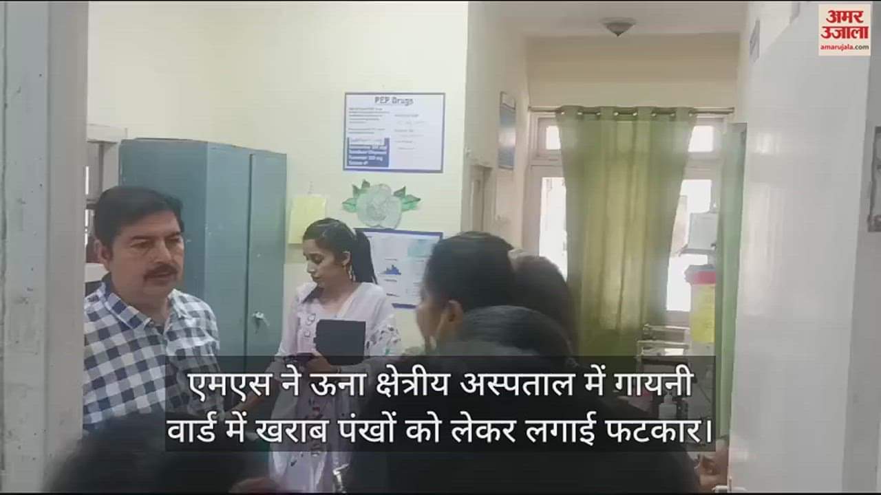 VIDEO : MS reprimands staff after fans break down in gynecology ward in Una