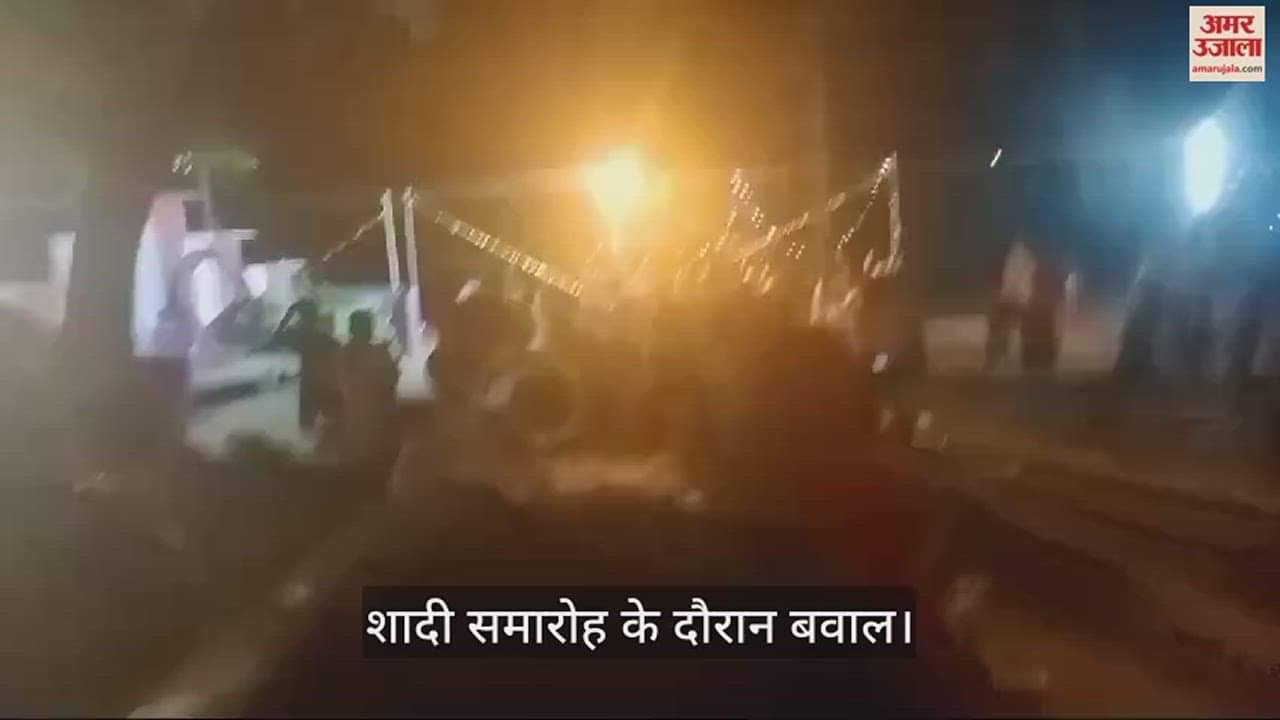 VIDEO : fight in bride and groom during side during wedding ceremony in sonbhadra