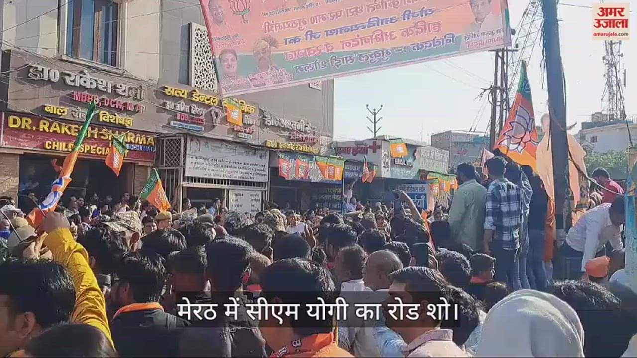 मेरठ में सीएम योगी