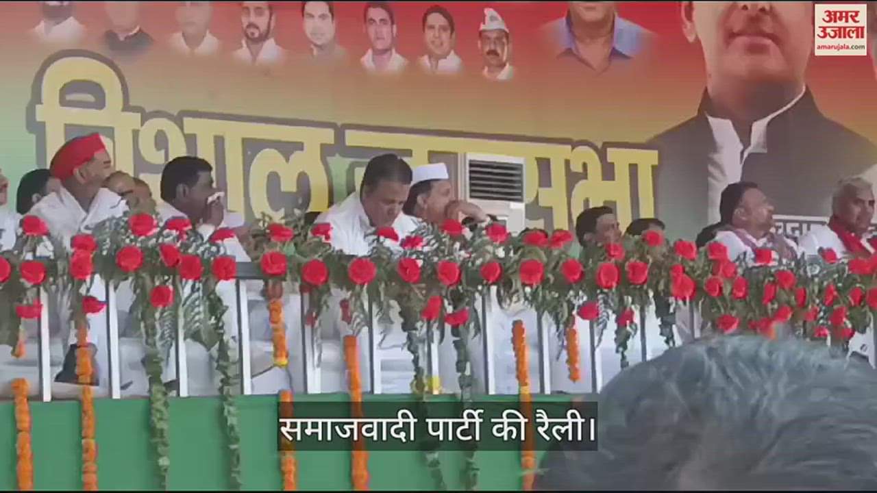 VIDEO : Samajwadi Party rally held in Meerut