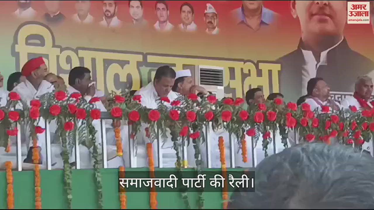 VIDEO : Samajwadi Party rally held in Meerut
