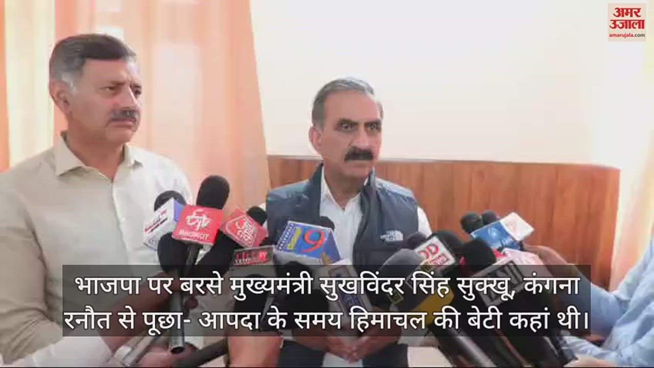 VIDEO : Press conference of CM Sukhvinder Singh Sukhu at Sera rest home in Nadaun.