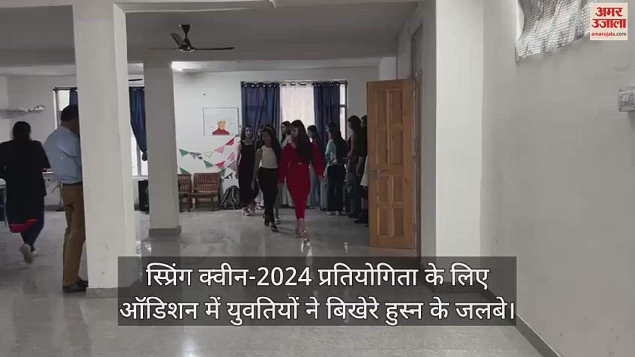 VIDEO : Spring Queen-2024 competition audition in Kullu 20 girls showed their beauty