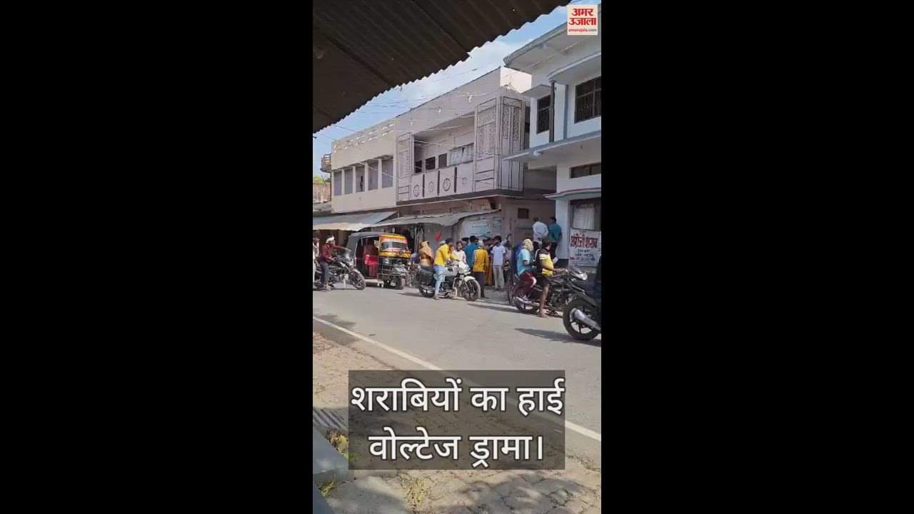 VIDEO : High voltage drama of drunken youth in Mau