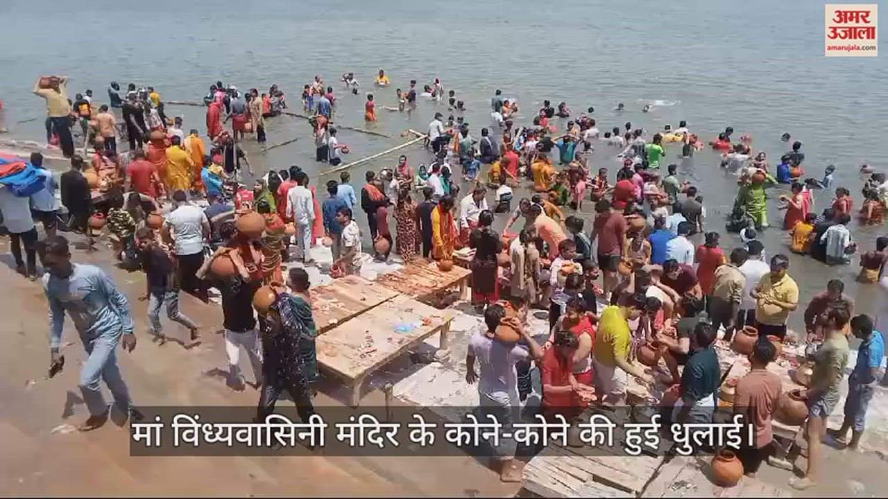 VIDEO : Maa Vindhyavasini temple Ghatabhishek with Ganga Jal In Mirzapur