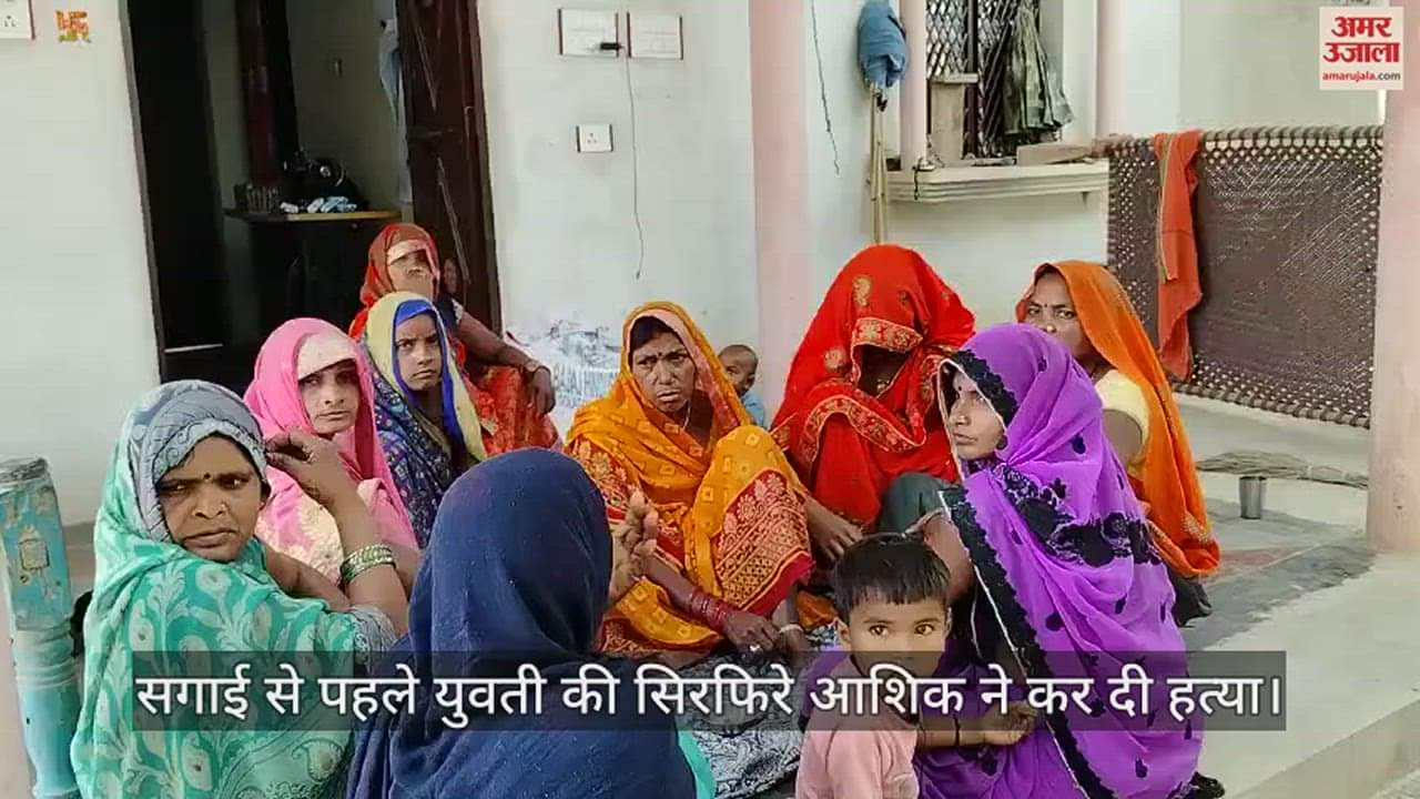 VIDEO : Crazy lover murdered girl before engagement, dead body found in accused's house