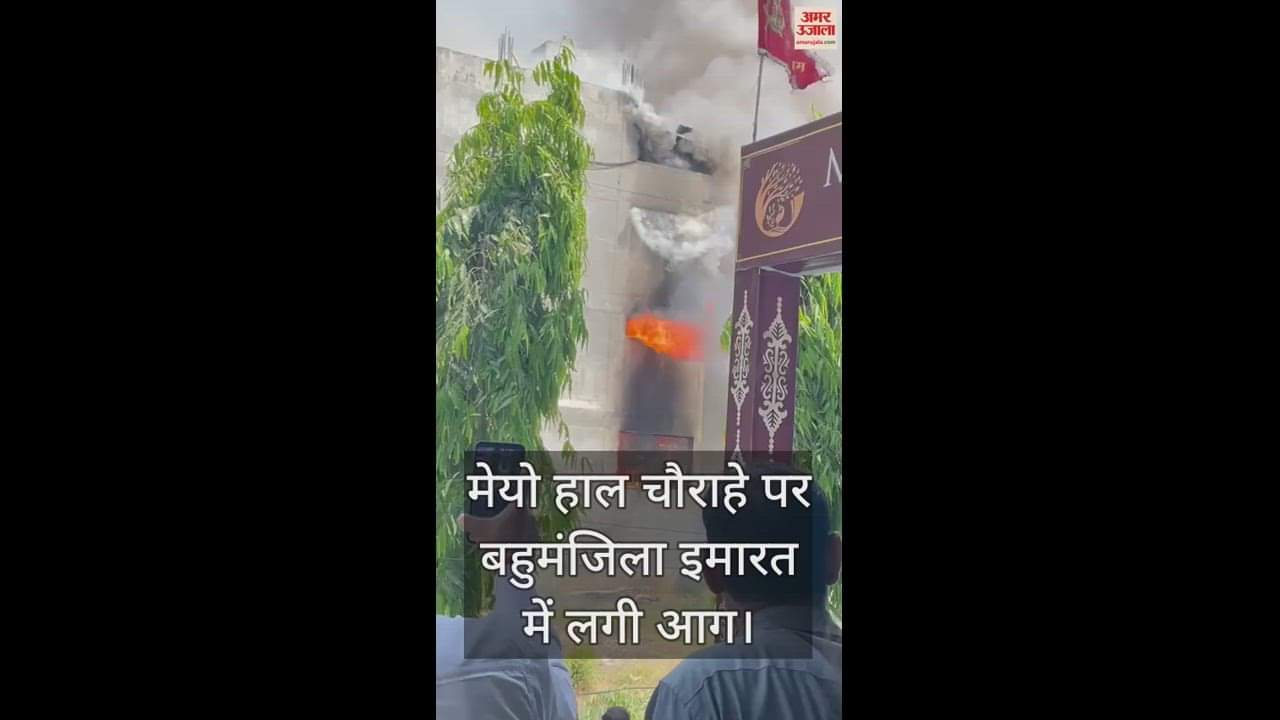 VIDEO : Fire broke out in coaching building at Mayo Hall intersection