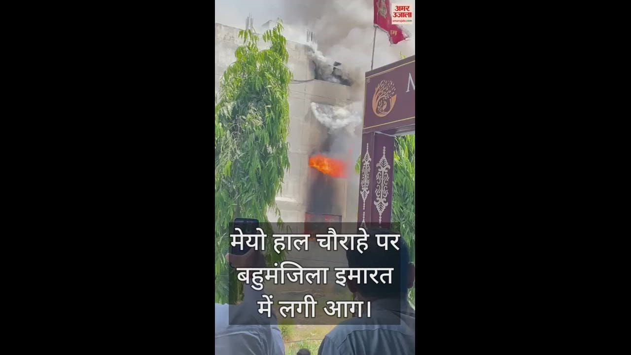 VIDEO : Fire broke out in coaching building at Mayo Hall intersection