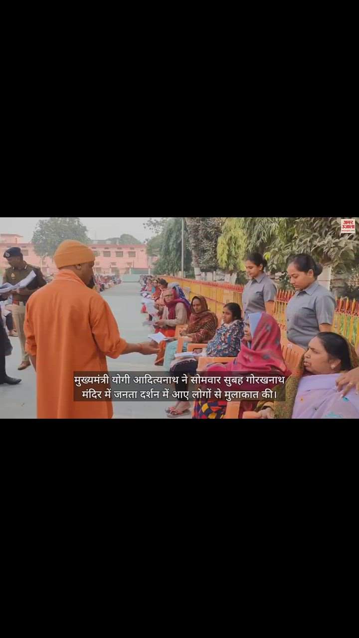 VIDEO : CM Yogi listened to the complaint in Gorakhpur