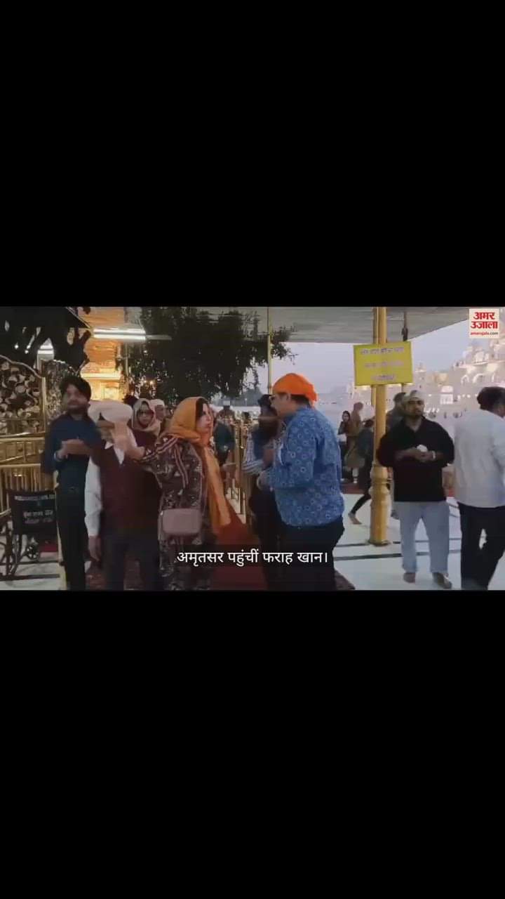 VIDEO : Farah Khan reached at Sri Harmandir Sahib