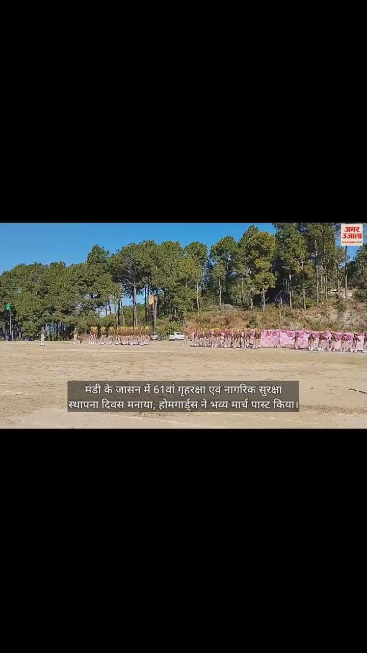 VIDEO : 61st Home Defense and Civil Defense Foundation Day celebrated in Jasan