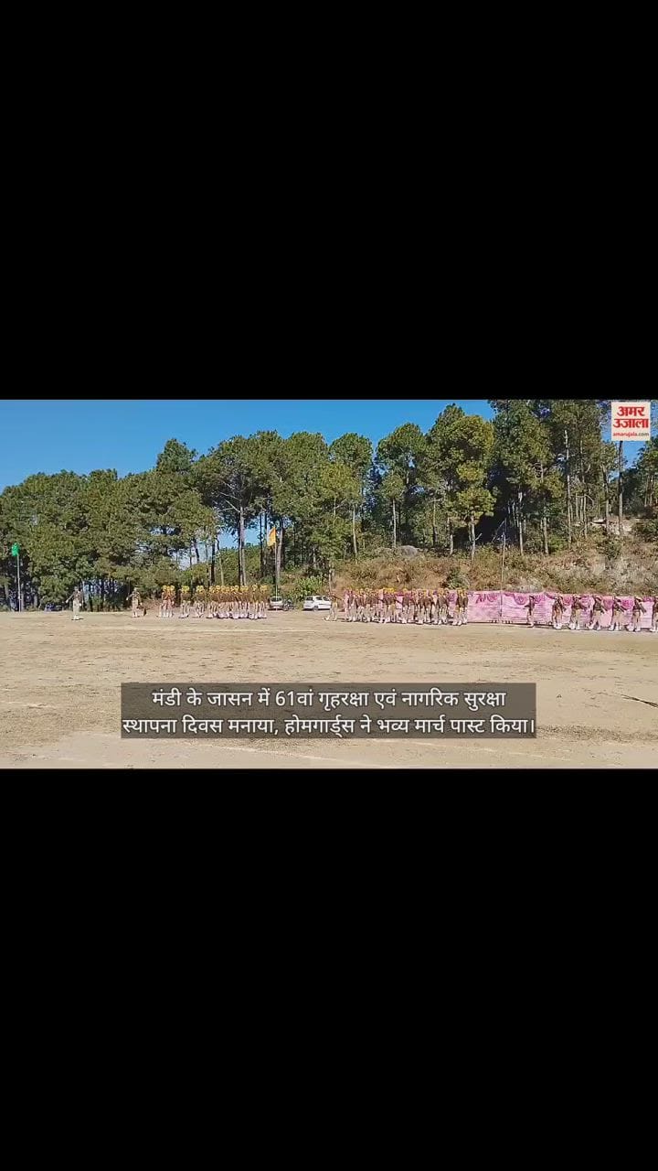 VIDEO : 61st Home Defense and Civil Defense Foundation Day celebrated in Jasan