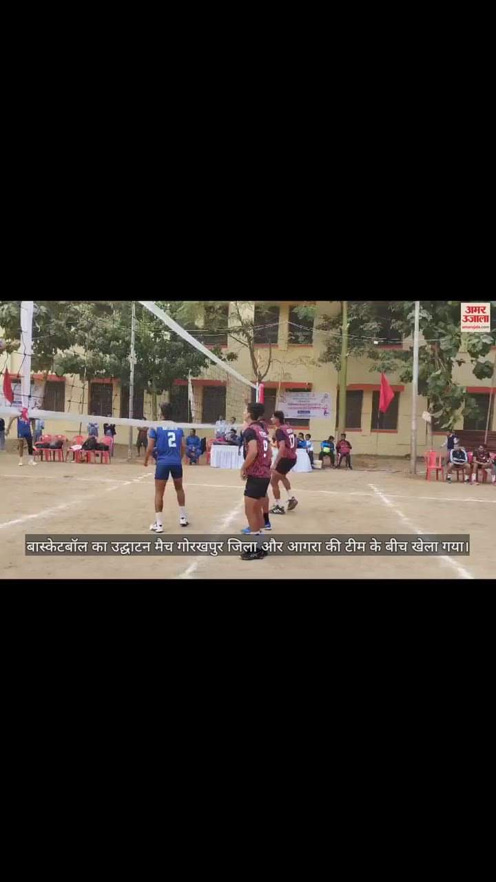 VIDEO : State Level Prize Money Basketball Competition 2023