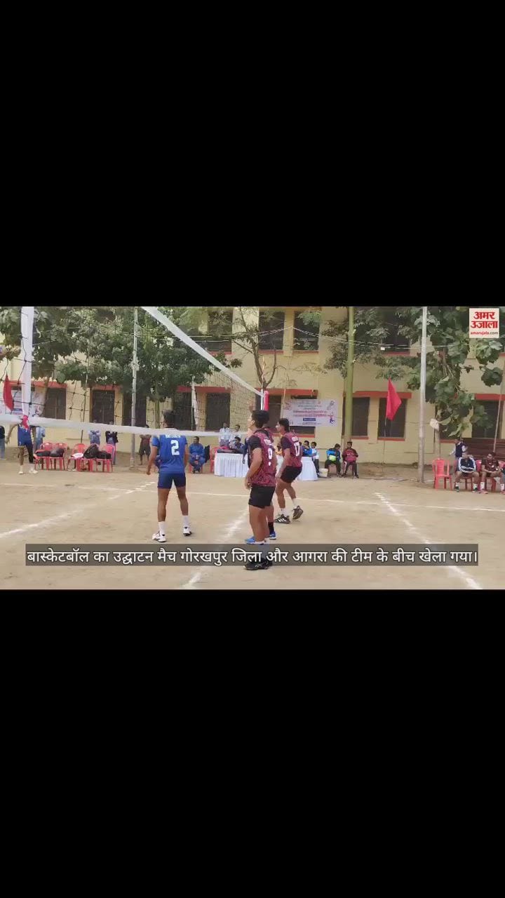 VIDEO : State Level Prize Money Basketball Competition 2023