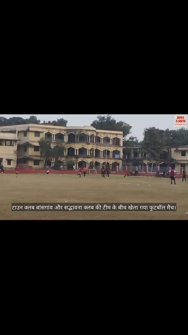 VIDEO : Organization of district level invitation prize money football tournament