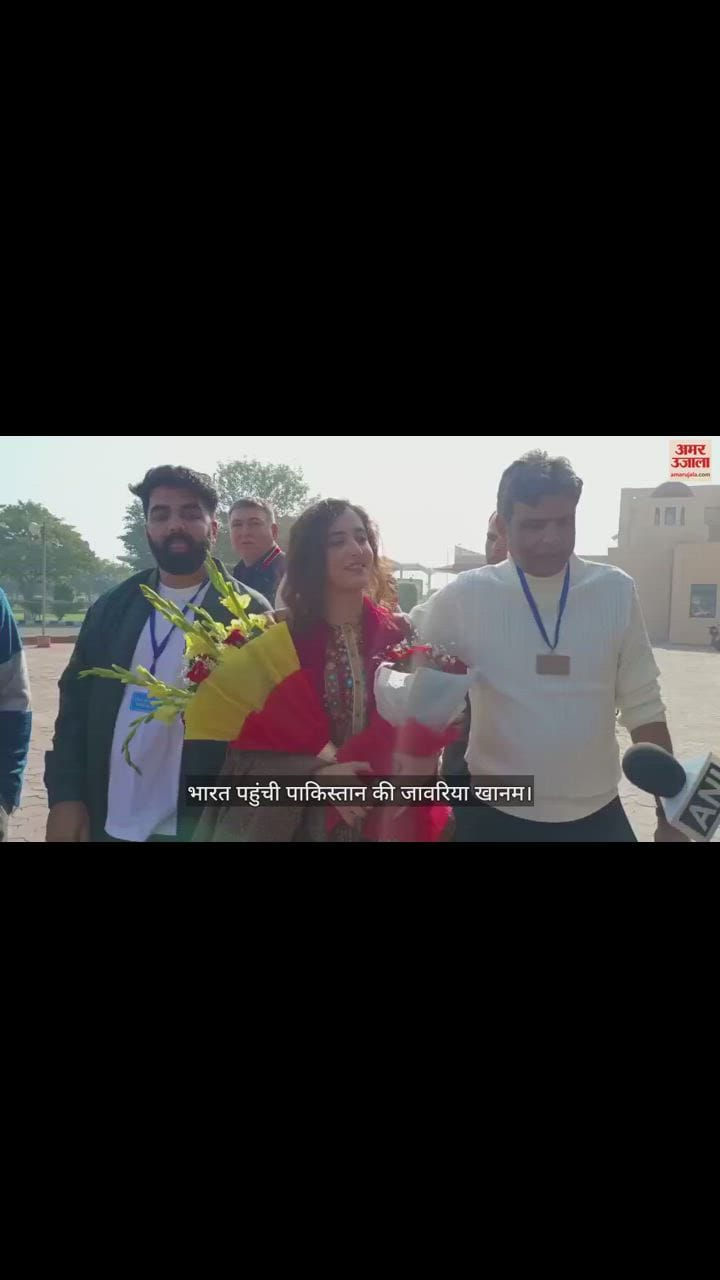 VIDEO : Pakistan Javariya Khanum reached India to wedding