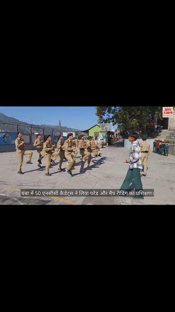 VIDEO : 50 NCC cadets took training in parade and map reading in Chamba.