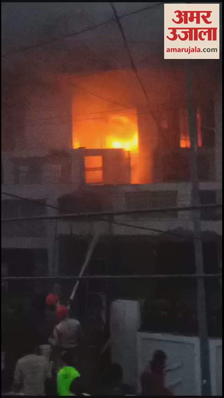 VIDEO : फ्रिज का कंप्रेसर तेज धमाके के साथ फटा, ब्लास्ट के बाद घर में लगी आग