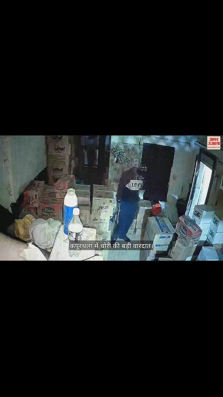 VIDEO : Cigarettes Worth Rs 1.5 Lakh Stolen In Kapurthala