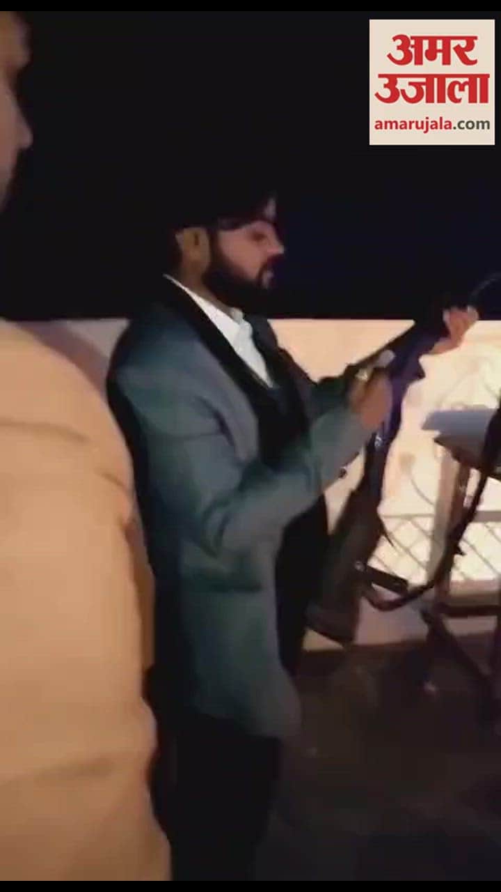 VIDEO : बदायूं में शादी समारोह के दौरान हर्ष फायरिंग, वीडियो वायरल