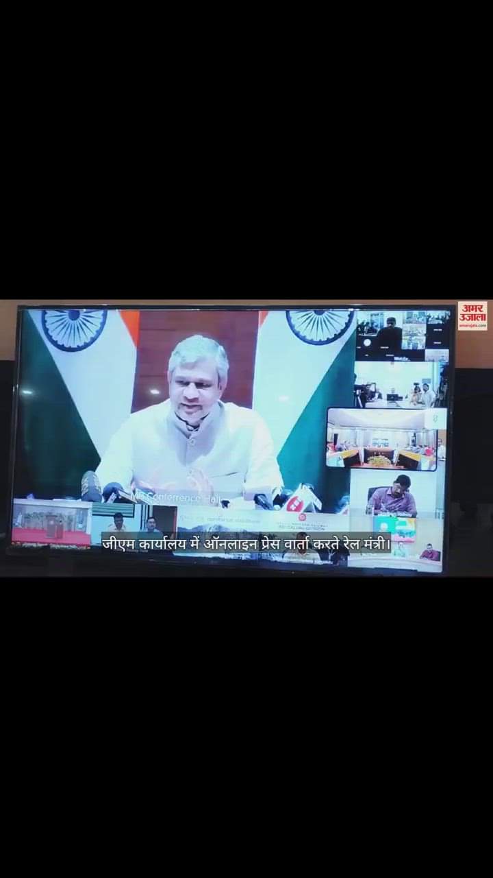 VIDEO : Railway Minister holding online press conference in GM office
