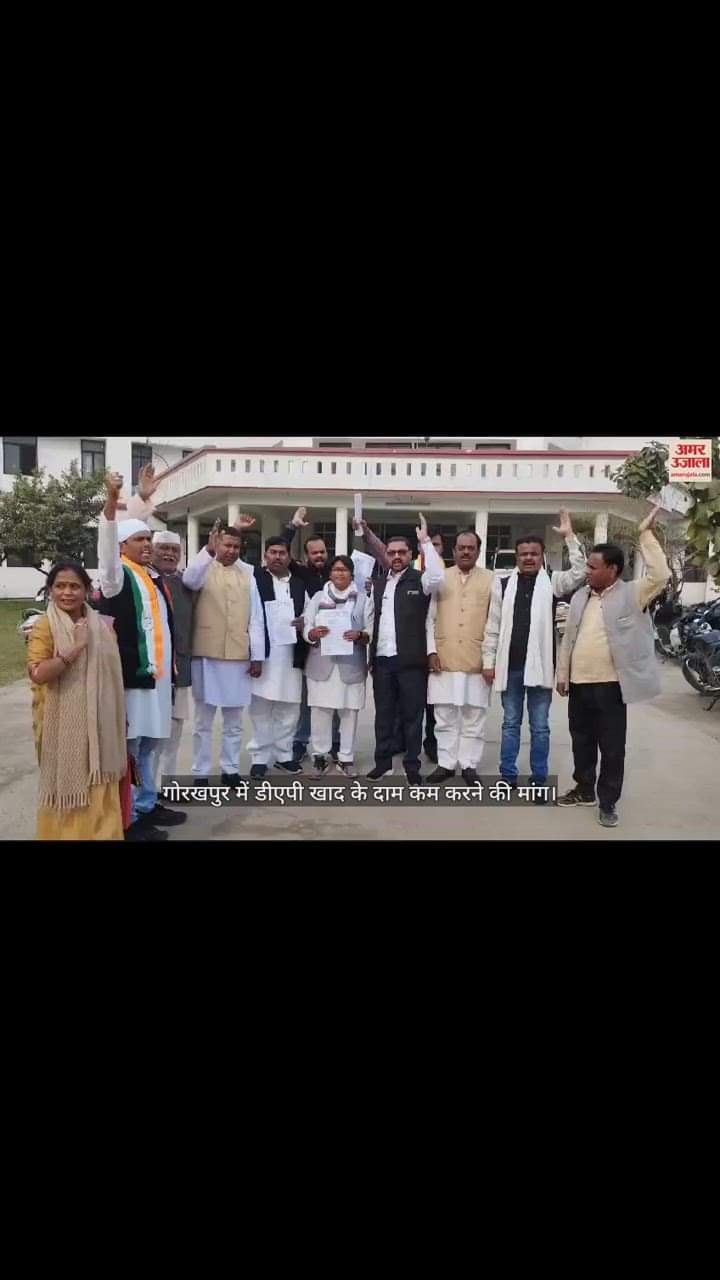 VIDEO : Congress party workers demanded increase in the price of DAP fertilizer