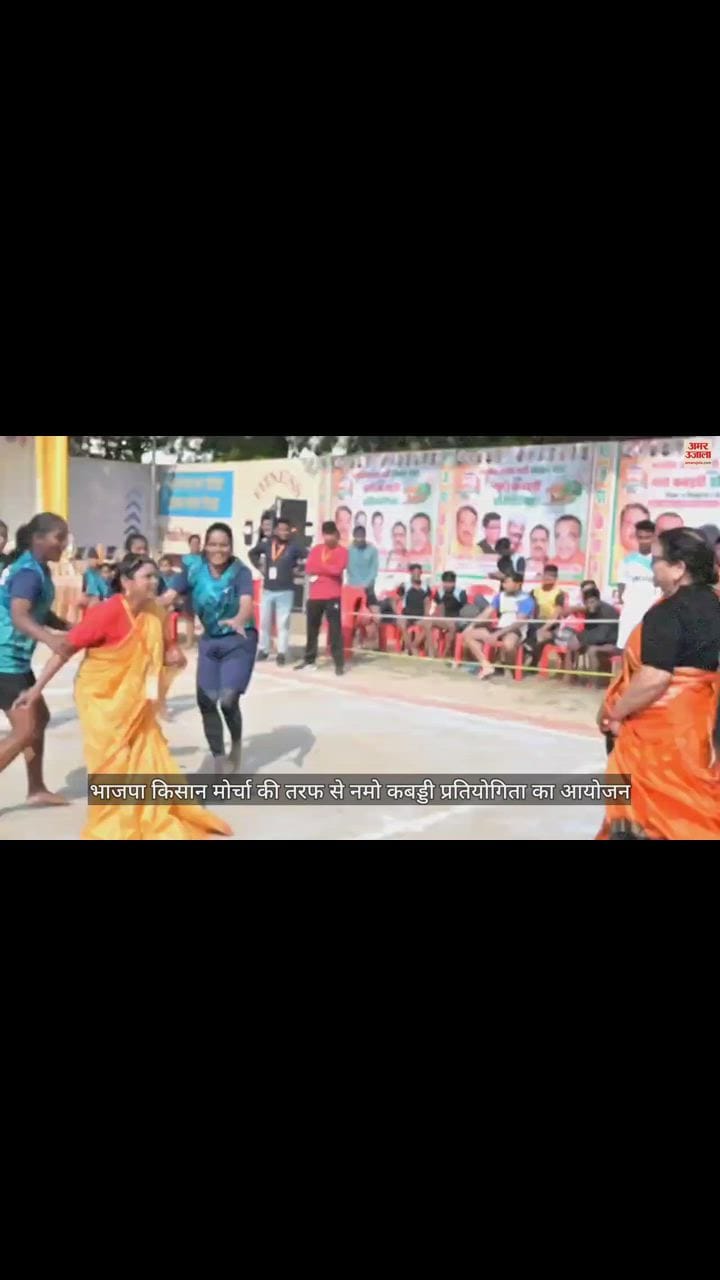 VIDEO : प्रधानमंत्री के खेलो इंडिया के तहत नमो कबड्डी प्रतियोगिता का आयोजन, महापौर ने भी मैदान में किए दो-दो हाथ