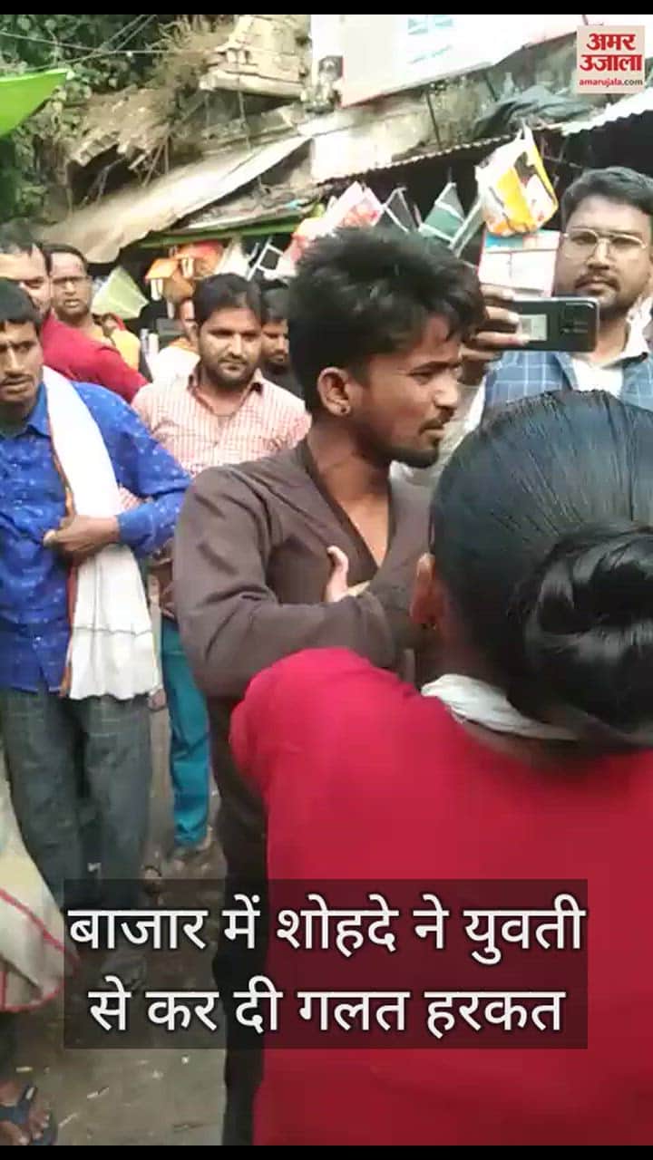 VIDEO : युवती ने सरेआम शोहदे को चप्पलों से पीटा, बोली- गलत हरकत कर रहा था, जांच में जुटी पुलिस