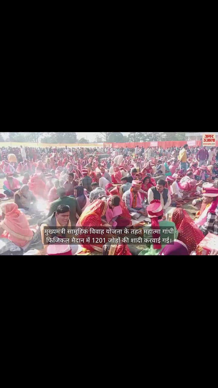VIDEO : Mass marriage ceremony in Rampur, 1201 couples got married, guests blessed
