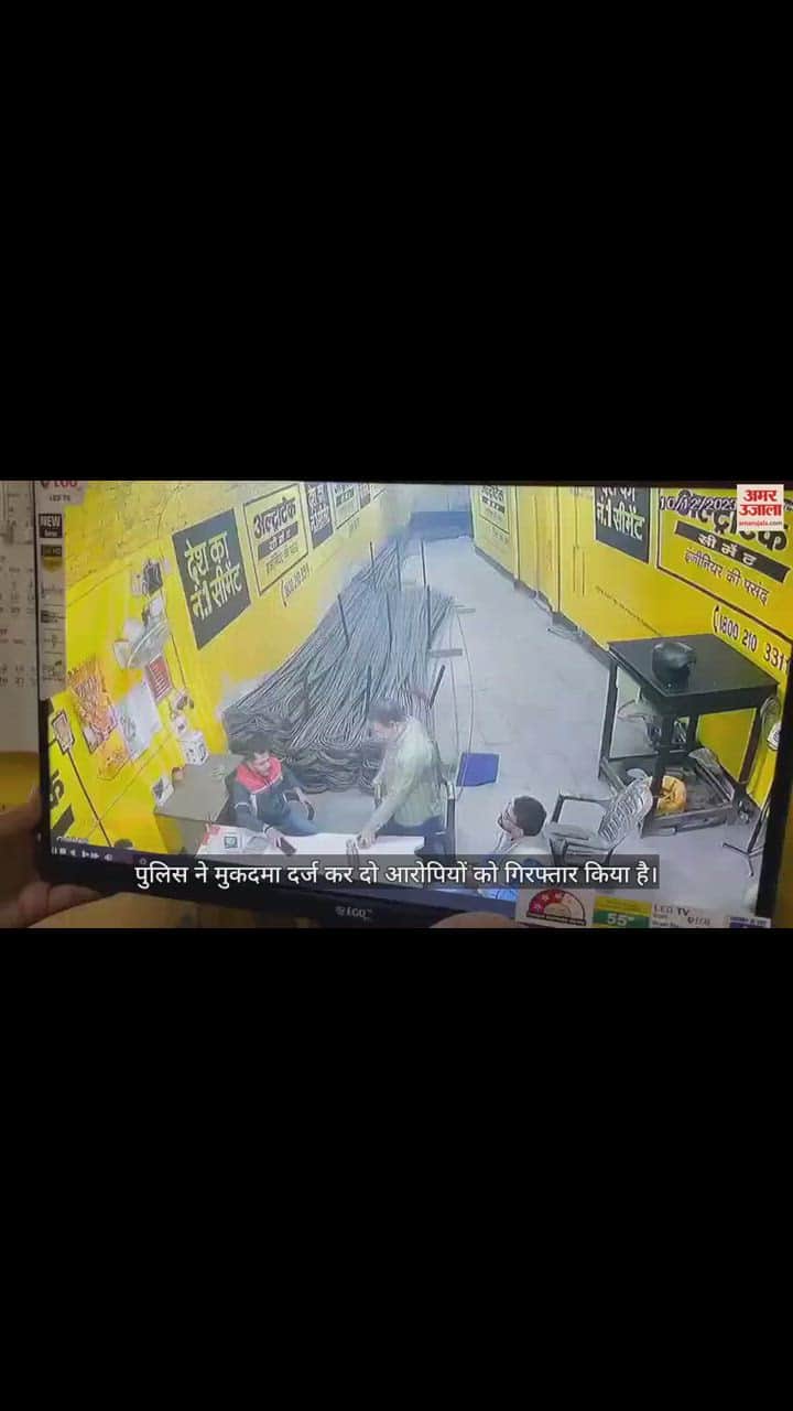 VIDEO : सरिया व्यापारी को बुरी तरह पीटा, वीडियो हुआ वायरल; दो गिरफ्तार