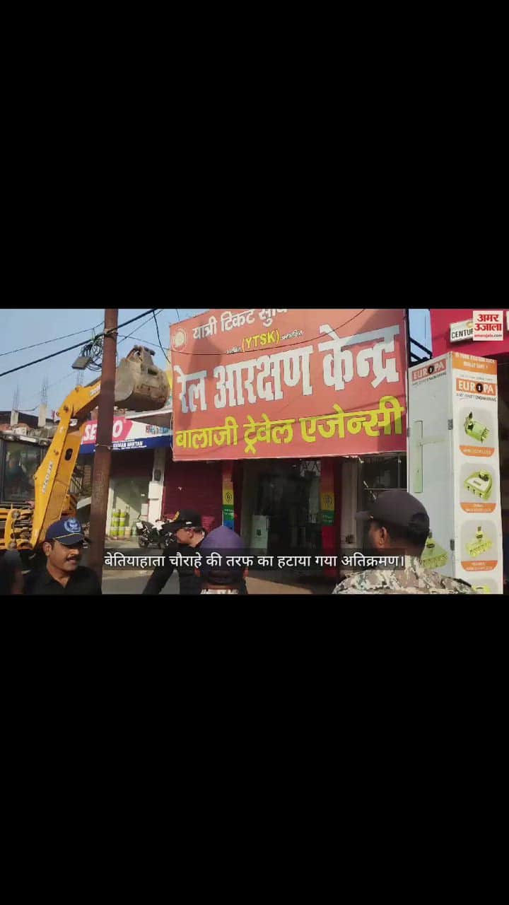 VIDEO : Encroachment removed from Bettiahata intersection in Gorakhpur