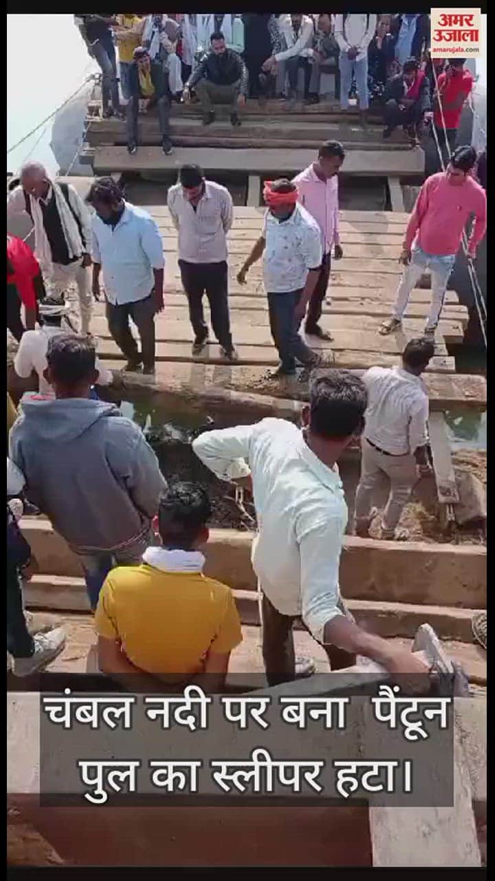 VIDEO : पैंटून पुल का स्लीपर हटा, टूटा यूपी और एमपी का संपर्क; वाहनों की लगी कतार